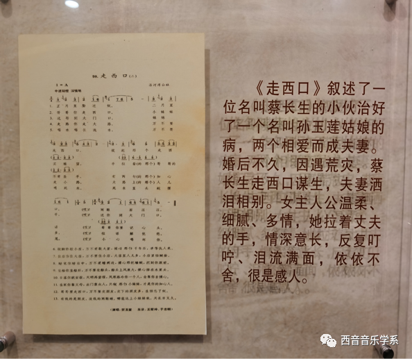 《走西口》曲谱