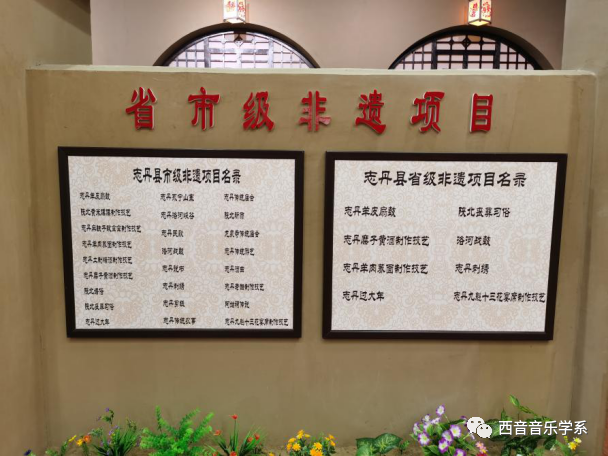 省、市级非遗项目名录